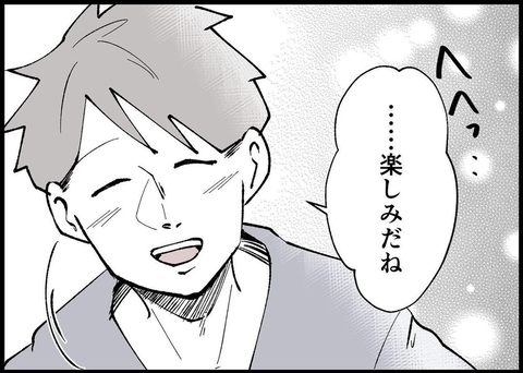 【漫画】妊娠後、赤ちゃんの誕生を夫婦で楽しみにしていたが【僕と帰ってこない妻 Vol.256】の画像