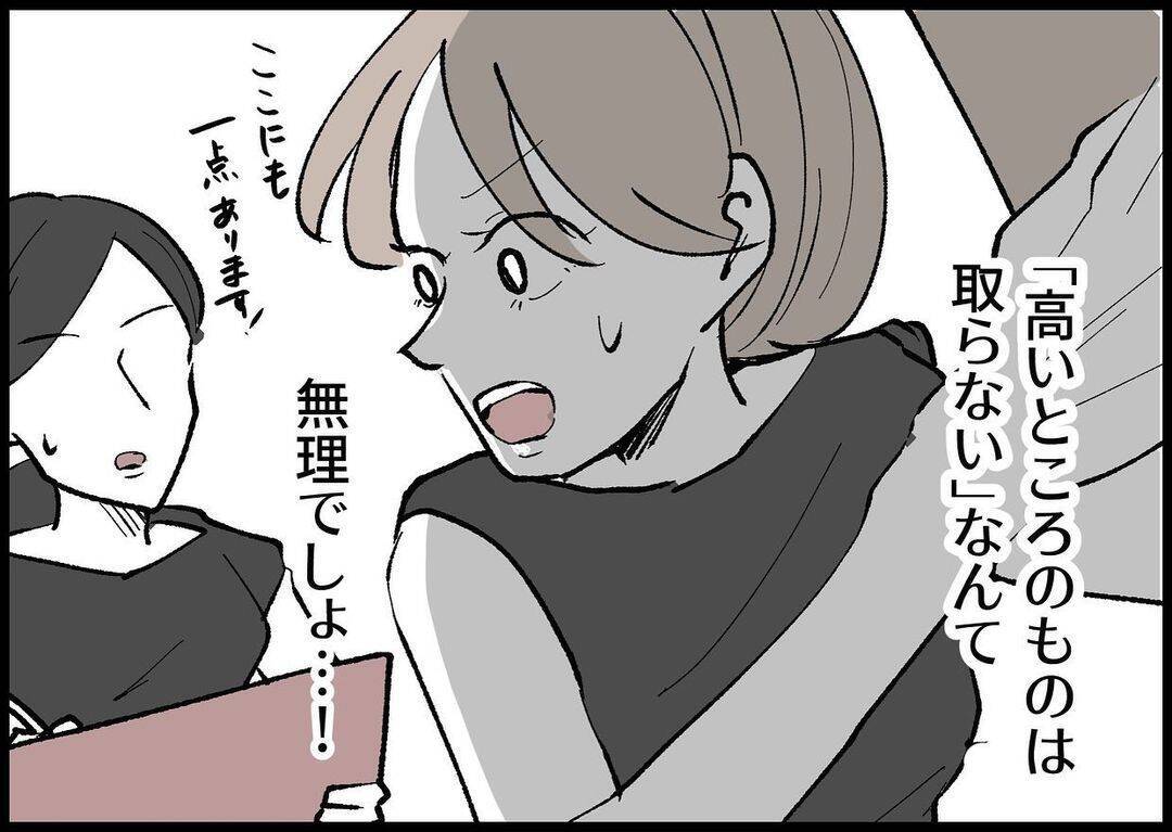 【漫画】妊娠後、赤ちゃんの誕生を夫婦で楽しみにしていたが【僕と帰ってこない妻 Vol.256】