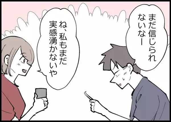 「【漫画】妊娠後、赤ちゃんの誕生を夫婦で楽しみにしていたが【僕と帰ってこない妻 Vol.256】」の画像