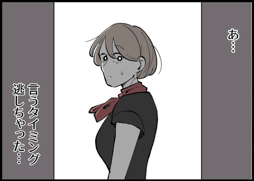 【漫画】妊娠後、赤ちゃんの誕生を夫婦で楽しみにしていたが【僕と帰ってこない妻 Vol.256】