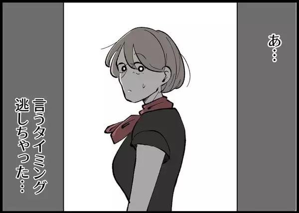 「【漫画】妊娠後、赤ちゃんの誕生を夫婦で楽しみにしていたが【僕と帰ってこない妻 Vol.256】」の画像