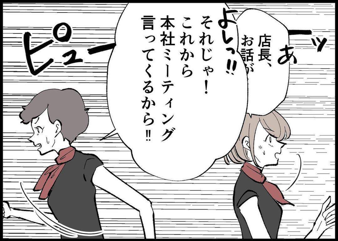 【漫画】妊娠後、赤ちゃんの誕生を夫婦で楽しみにしていたが【僕と帰ってこない妻 Vol.256】