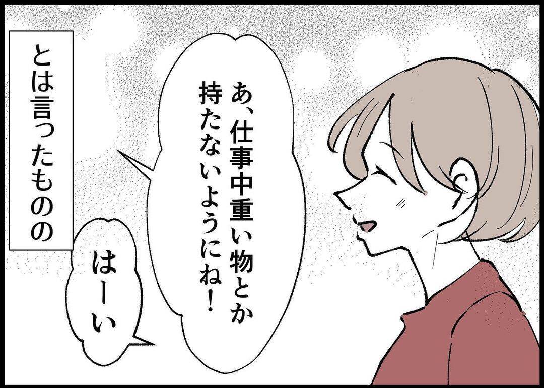 【漫画】妊娠後、赤ちゃんの誕生を夫婦で楽しみにしていたが【僕と帰ってこない妻 Vol.256】