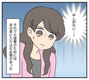 【漫画】略奪婚は申し訳ないが、奥さんはこんな男とは別れるべき【復讐のために略奪婚した私 Vol.4】