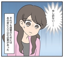 【漫画】略奪婚は申し訳ないが、奥さんはこんな男とは別れるべき【復讐のために略奪婚した私 Vol.4】