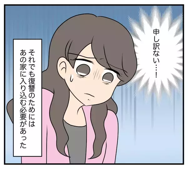 「【漫画】略奪婚は申し訳ないが、奥さんはこんな男とは別れるべき【復讐のために略奪婚した私 Vol.4】」の画像