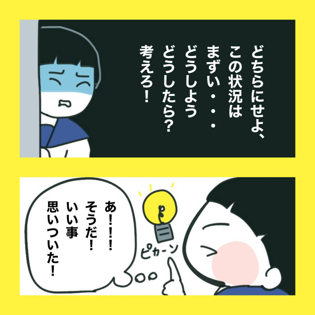 【漫画】ウソを吹き込まれた友だちが謝罪【娘をいじめた子の親から私もいじめられた Vol.78】