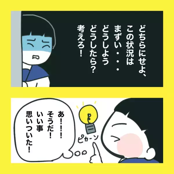 「【漫画】ウソを吹き込まれた友だちが謝罪【娘をいじめた子の親から私もいじめられた Vol.78】」の画像