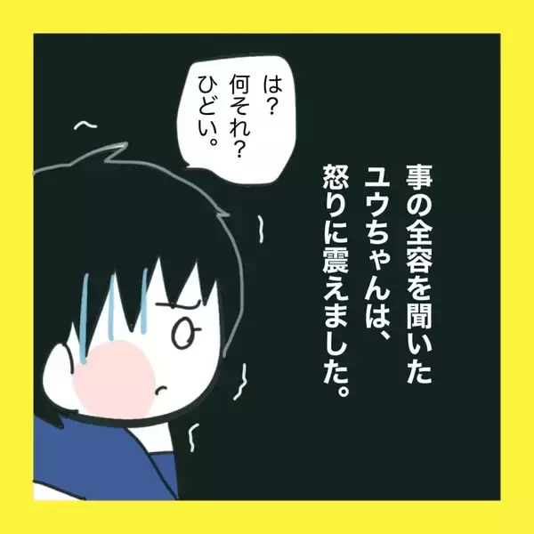 「【漫画】ウソを吹き込まれた友だちが謝罪【娘をいじめた子の親から私もいじめられた Vol.78】」の画像