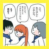 「【漫画】ウソを吹き込まれた友だちが謝罪【娘をいじめた子の親から私もいじめられた Vol.78】」の画像4