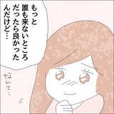 「【漫画】24時間デートならもっとデキるらしい【借金を隠したまま結婚したらダメですか？ Vol.43】」の画像4