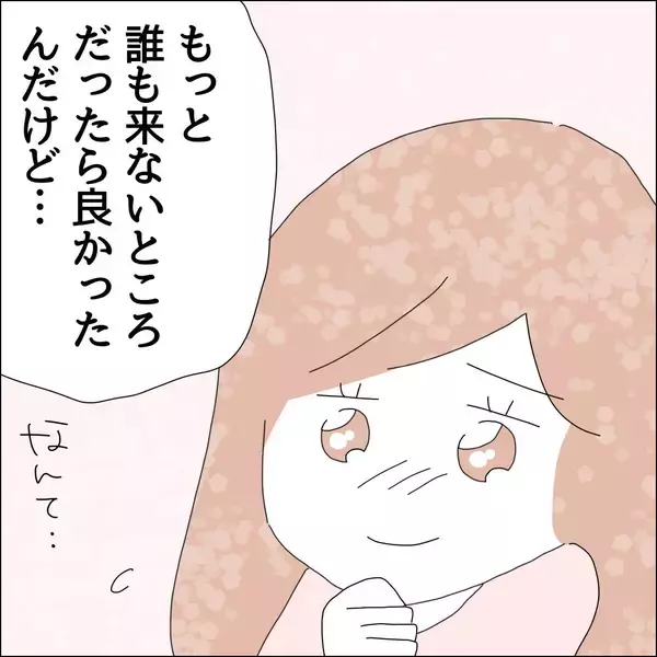 「【漫画】24時間デートならもっとデキるらしい【借金を隠したまま結婚したらダメですか？ Vol.43】」の画像