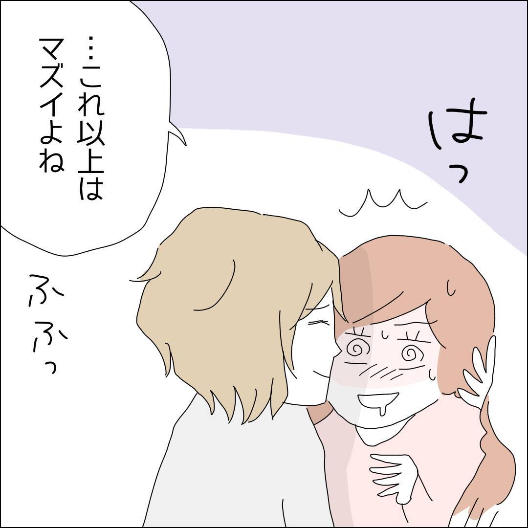 【漫画】24時間デートならもっとデキるらしい【借金を隠したまま結婚したらダメですか？ Vol.43】