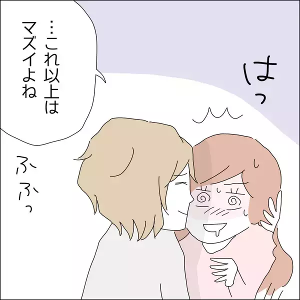 「【漫画】24時間デートならもっとデキるらしい【借金を隠したまま結婚したらダメですか？ Vol.43】」の画像