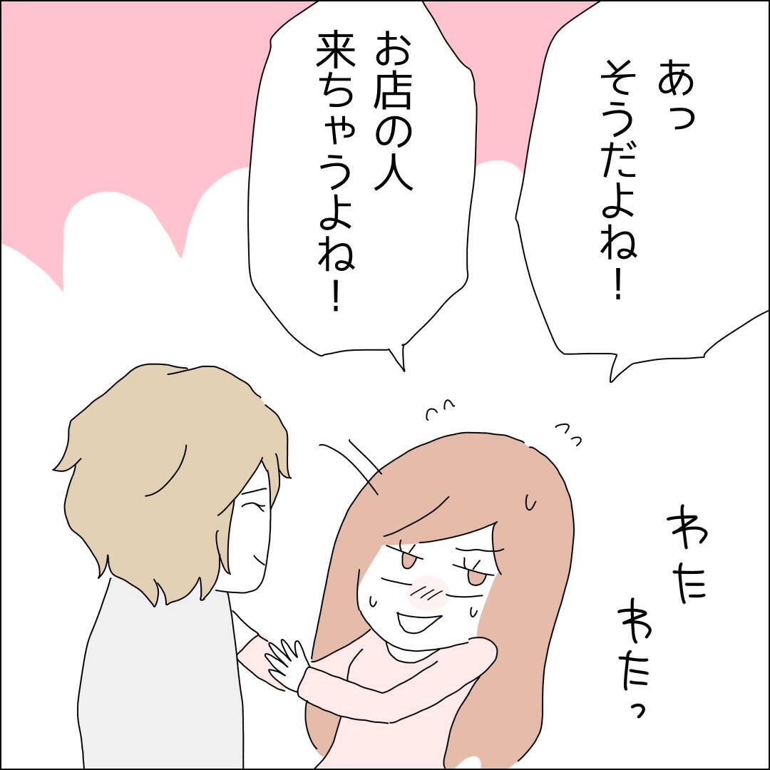 【漫画】24時間デートならもっとデキるらしい【借金を隠したまま結婚したらダメですか？ Vol.43】