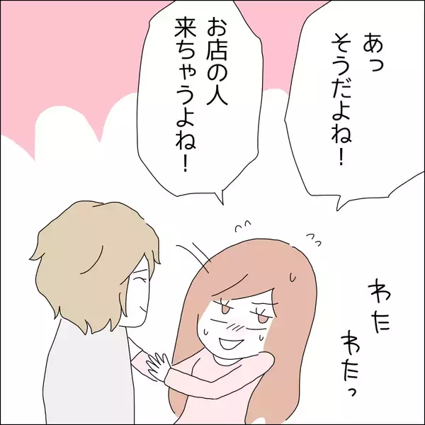 「【漫画】24時間デートならもっとデキるらしい【借金を隠したまま結婚したらダメですか？ Vol.43】」の画像