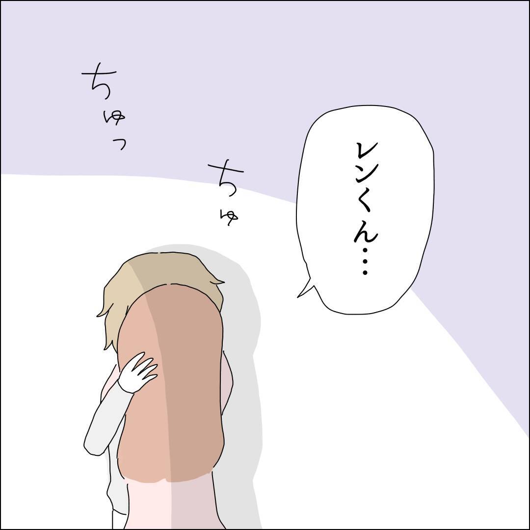 【漫画】24時間デートならもっとデキるらしい【借金を隠したまま結婚したらダメですか？ Vol.43】