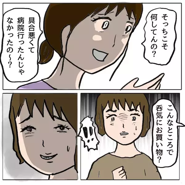 「【漫画】「あんなの演技に決まってるじゃん」策略女の自白を録音【策略女の末路 Vol.68】」の画像