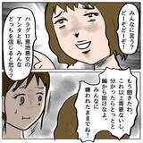 「【漫画】「あんなの演技に決まってるじゃん」策略女の自白を録音【策略女の末路 Vol.68】」の画像6