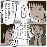 「【漫画】「あんなの演技に決まってるじゃん」策略女の自白を録音【策略女の末路 Vol.68】」の画像5