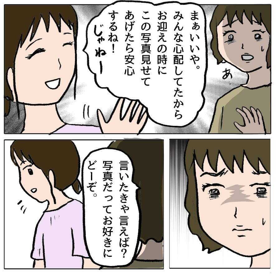 【漫画】「あんなの演技に決まってるじゃん」策略女の自白を録音【策略女の末路 Vol.68】