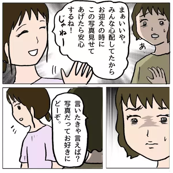 「【漫画】「あんなの演技に決まってるじゃん」策略女の自白を録音【策略女の末路 Vol.68】」の画像