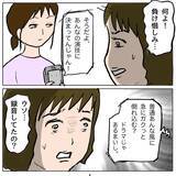 「【漫画】「あんなの演技に決まってるじゃん」策略女の自白を録音【策略女の末路 Vol.68】」の画像8