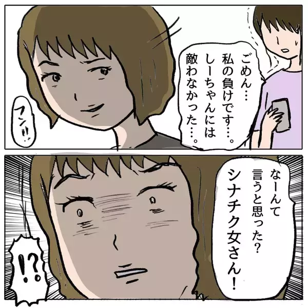「【漫画】「あんなの演技に決まってるじゃん」策略女の自白を録音【策略女の末路 Vol.68】」の画像