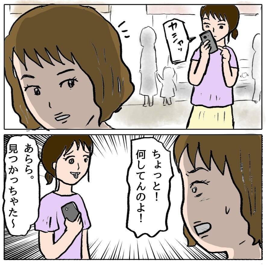 【漫画】「あんなの演技に決まってるじゃん」策略女の自白を録音【策略女の末路 Vol.68】