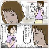「【漫画】「あんなの演技に決まってるじゃん」策略女の自白を録音【策略女の末路 Vol.68】」の画像1