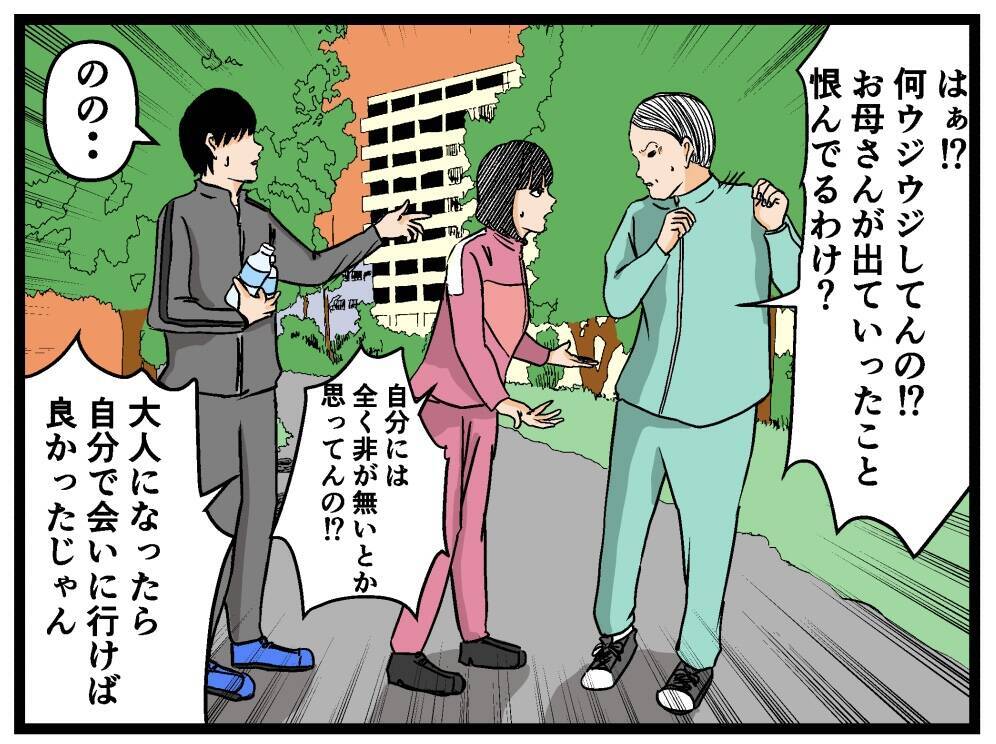 【漫画】兄の母の話で決裂！ 仲直りしかけたのに…【母の再婚はヤバイモンスター Vol.68】