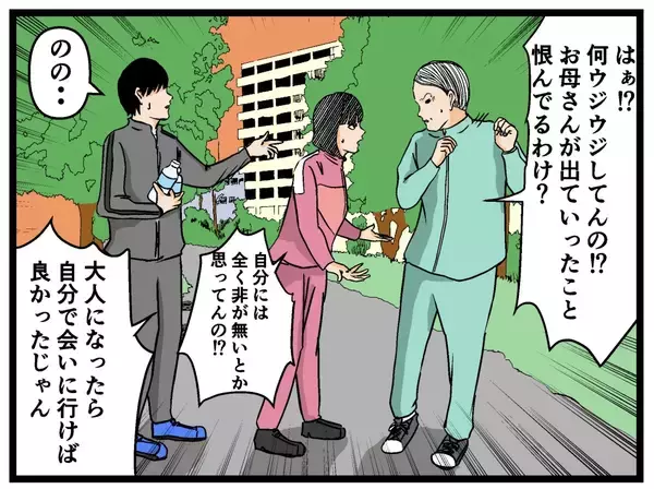 「【漫画】兄の母の話で決裂！ 仲直りしかけたのに…【母の再婚はヤバイモンスター Vol.68】」の画像