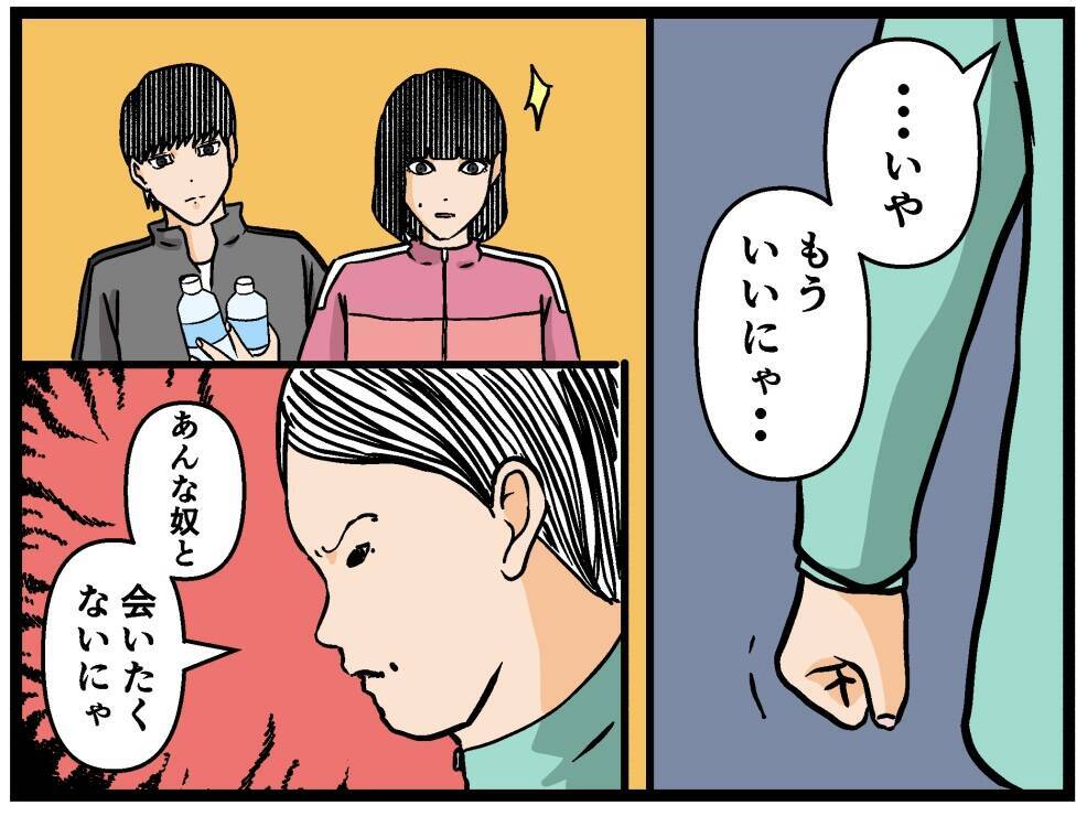【漫画】兄の母の話で決裂！ 仲直りしかけたのに…【母の再婚はヤバイモンスター Vol.68】