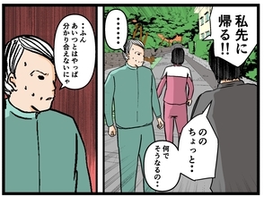【漫画】兄の母の話で決裂！ 仲直りしかけたのに…【母の再婚はヤバイモンスター Vol.68】