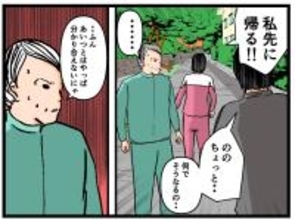 【漫画】兄の母の話で決裂！ 仲直りしかけたのに…【母の再婚はヤバイモンスター Vol.68】