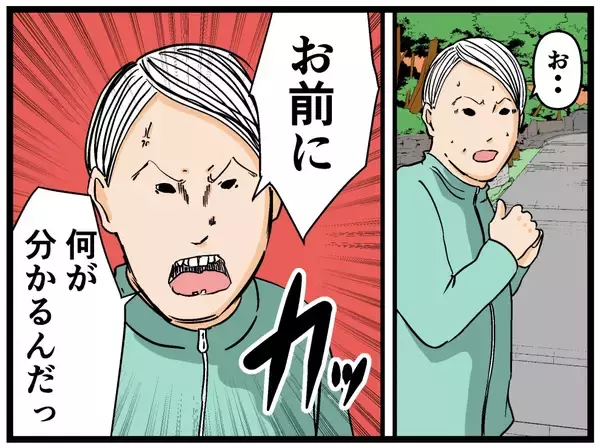 「【漫画】兄の母の話で決裂！ 仲直りしかけたのに…【母の再婚はヤバイモンスター Vol.68】」の画像