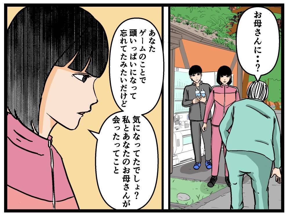 【漫画】兄の母の話で決裂！ 仲直りしかけたのに…【母の再婚はヤバイモンスター Vol.68】