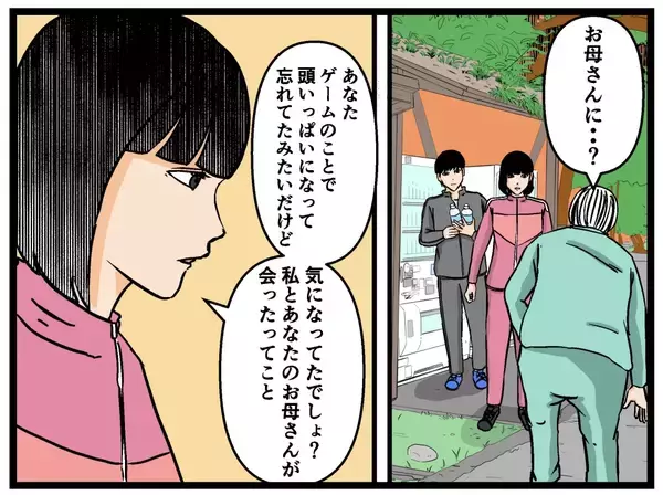 「【漫画】兄の母の話で決裂！ 仲直りしかけたのに…【母の再婚はヤバイモンスター Vol.68】」の画像