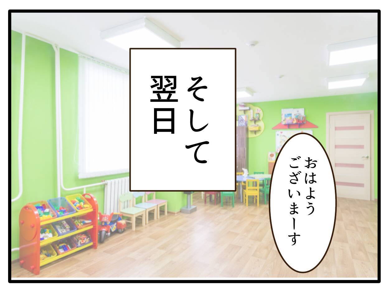 【漫画】金髪頭を見て驚く保育士に「ちょっと染めてみました」【子どもの金髪何が悪いの？ Vol.8】