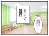 「【漫画】金髪頭を見て驚く保育士に「ちょっと染めてみました」【子どもの金髪何が悪いの？ Vol.8】」の画像5