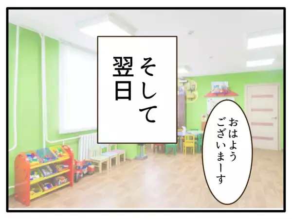 「【漫画】金髪頭を見て驚く保育士に「ちょっと染めてみました」【子どもの金髪何が悪いの？ Vol.8】」の画像