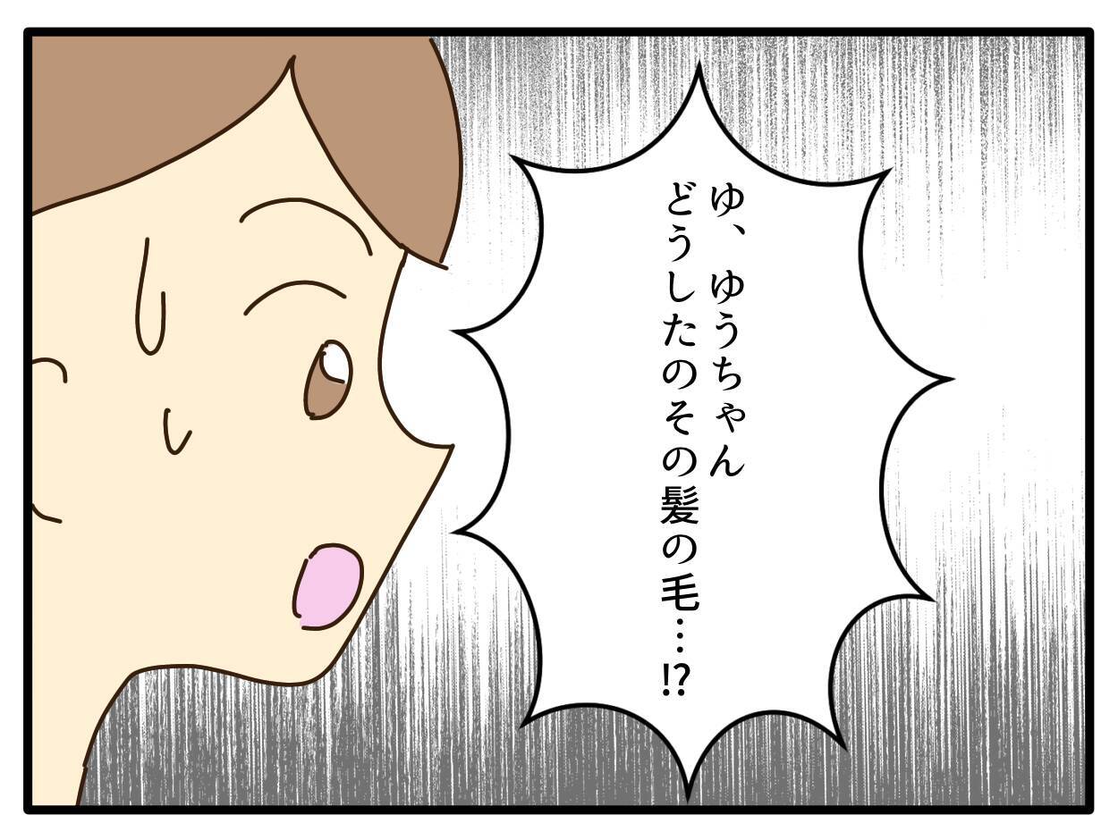 【漫画】金髪頭を見て驚く保育士に「ちょっと染めてみました」【子どもの金髪何が悪いの？ Vol.8】
