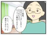 「【漫画】金髪頭を見て驚く保育士に「ちょっと染めてみました」【子どもの金髪何が悪いの？ Vol.8】」の画像8
