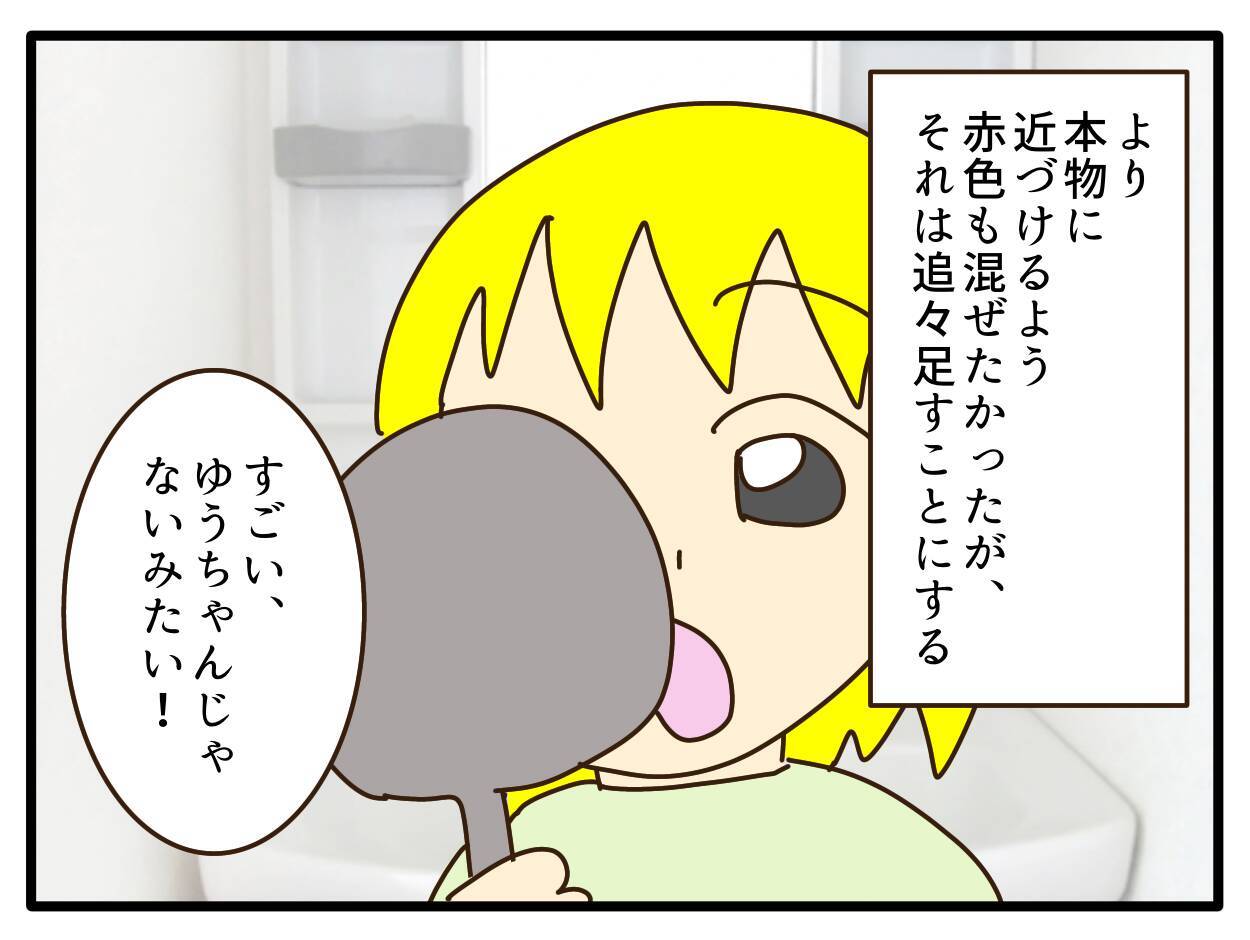 【漫画】金髪頭を見て驚く保育士に「ちょっと染めてみました」【子どもの金髪何が悪いの？ Vol.8】