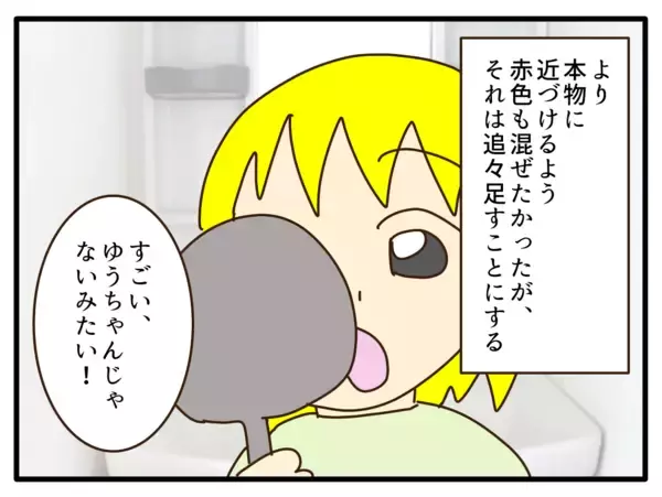 「【漫画】金髪頭を見て驚く保育士に「ちょっと染めてみました」【子どもの金髪何が悪いの？ Vol.8】」の画像