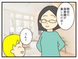 「【漫画】金髪頭を見て驚く保育士に「ちょっと染めてみました」【子どもの金髪何が悪いの？ Vol.8】」の画像4
