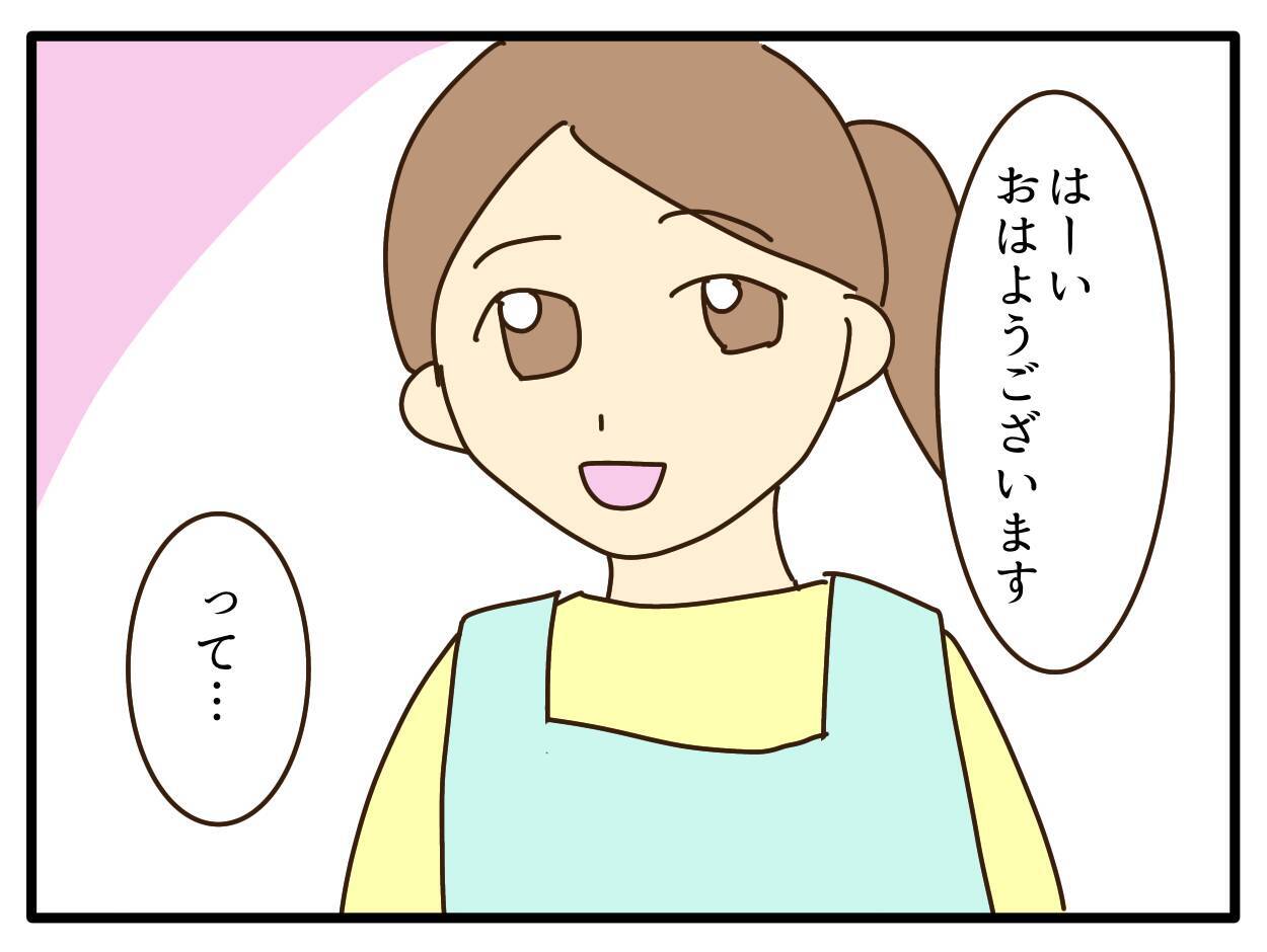 【漫画】金髪頭を見て驚く保育士に「ちょっと染めてみました」【子どもの金髪何が悪いの？ Vol.8】
