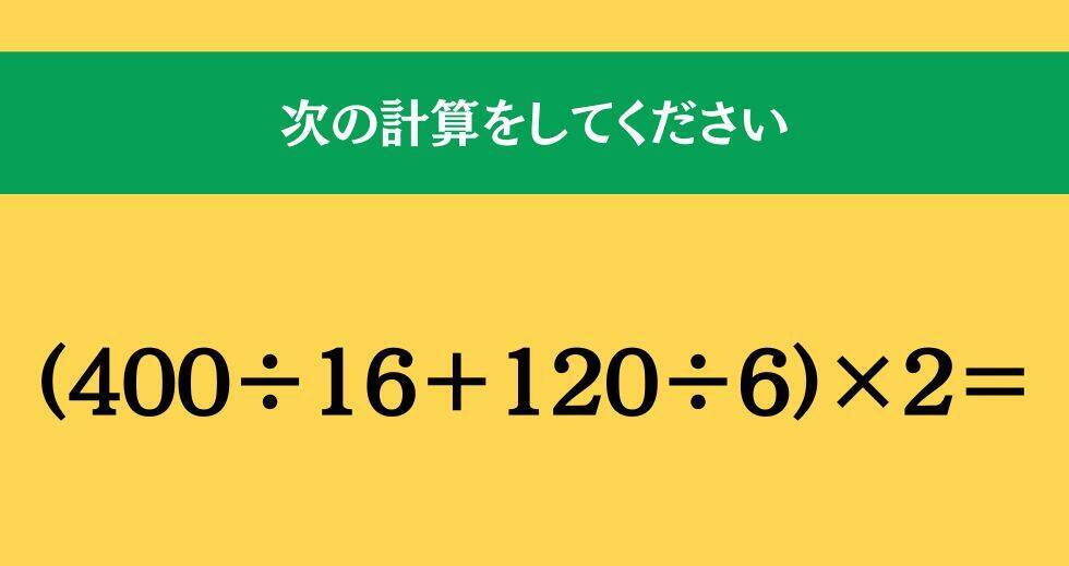 大人ならわかる？ 小学校の「算数」問題＜Vol.1424＞