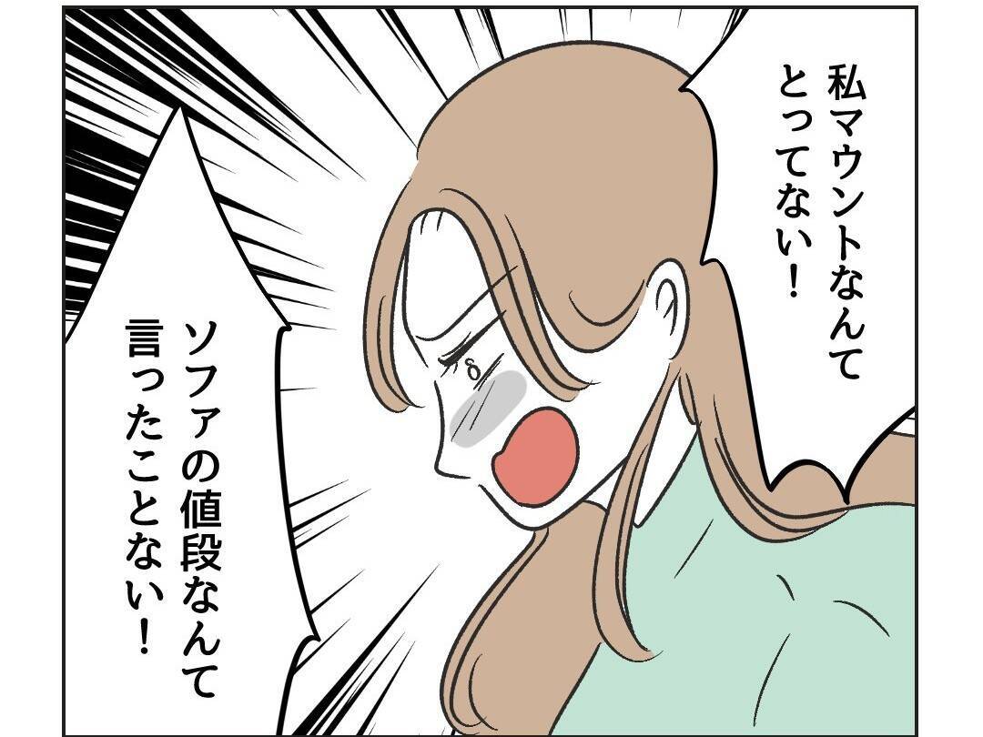 【漫画】さすがに堪忍袋の緒が切れた…もう許せない！【うちの隣のメーワク親子 Vol.20】