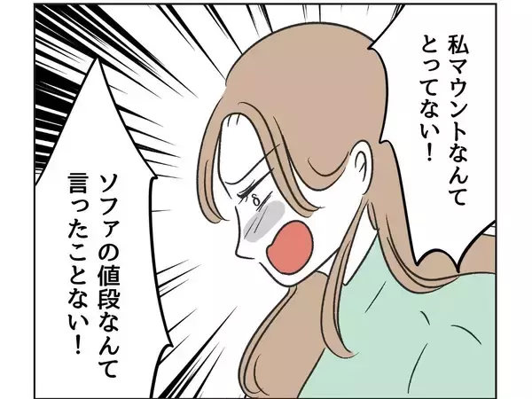 「【漫画】さすがに堪忍袋の緒が切れた…もう許せない！【うちの隣のメーワク親子 Vol.20】」の画像